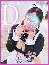 なお|素人巨乳ちゃんこ「東千葉店」でおすすめの女の子