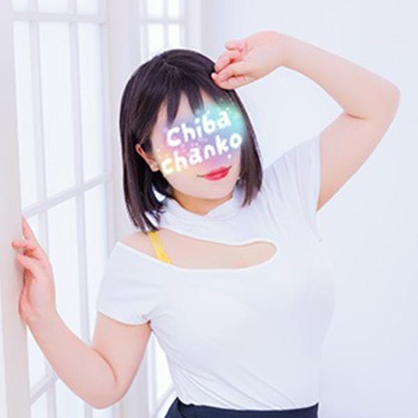 素人巨乳ちゃんこ「東千葉店」