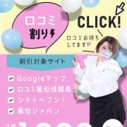 応援口コミで最大2,000円OFF|素人巨乳ちゃんこ「東千葉店」