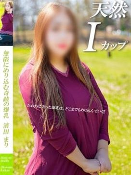濱田 まり【おっぱいメガトン】|奥様会館 ver.2 帯広店で評判の女の子