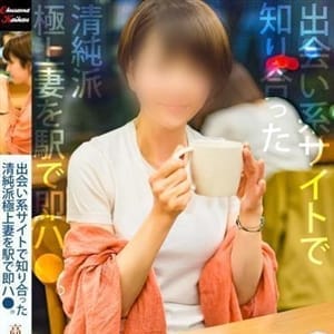「<お試しクーポン>80分11000円コース」04/23(水) 17:02 | 奥様会館 ver.2 帯広店のお得なニュース