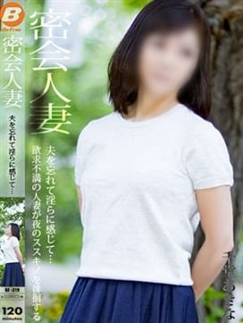 千堂 あきな【綺麗な奥様】|奥様会館 ver.2 帯広店で評判の女の子