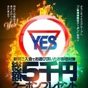 新規入会で5000円割引クーポンプレゼント！|YESグループ SATIN DOLL