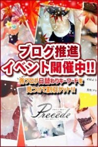 「あの子の日記を読んで割引GET」10/11(日) 21:17 | Precede Girls&Ladies 上田佐久店のお得なニュース
