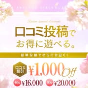 お客様との信頼がなせる当店の口コミ割引♪|Precede Girls&Ladies 上田佐久店