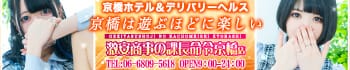 激安商事の課長命令 京橋店