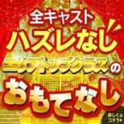 「新人&激アツ嬢勢揃い‼️」02/13(金) 21:10 | 鎌倉御殿 VIP roomのお得なニュース
