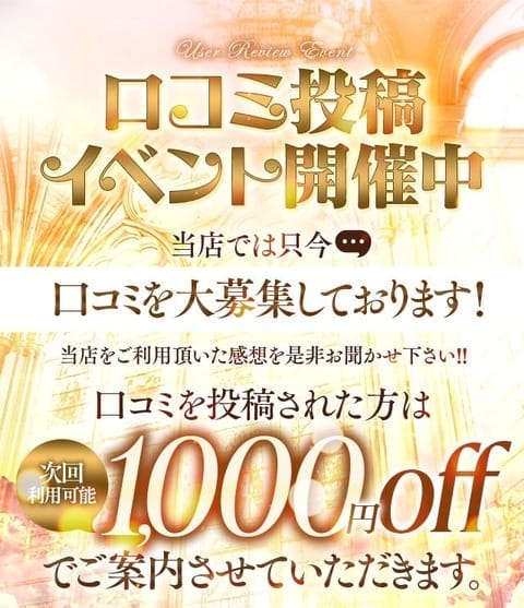 「★☆★口コミイベント開催中★☆★」07/11(土) 22:52 | かまくらごてん本店のお得なニュース