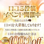 「★☆★口コミイベント開催中★☆★」10/06(火) 09:22 | かまくらごてん本店のお得なニュース