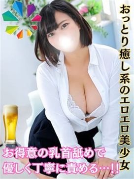 ゆき|鎌倉御殿 新館で評判の女の子