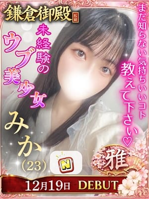みか