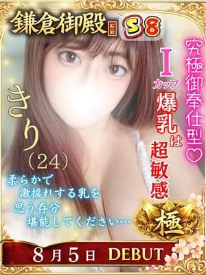 きり