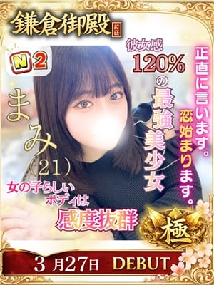 まみ