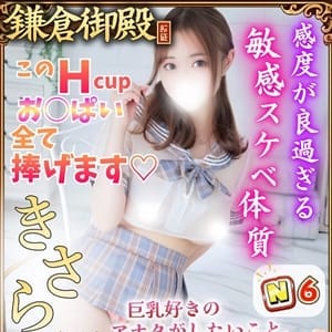 きさら
