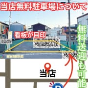 【無料送迎】と【無料駐車場】について|鎌倉御殿 新館