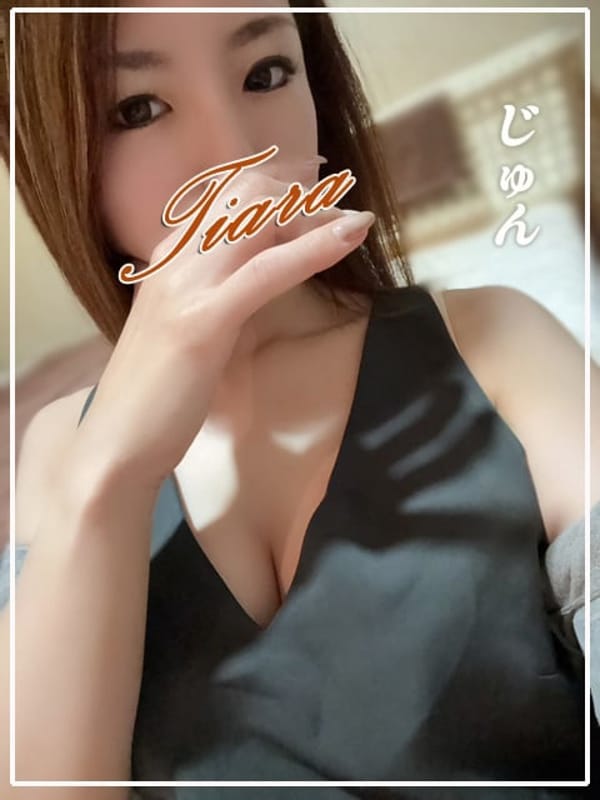 じゅん|ティアラでおすすめの女の子