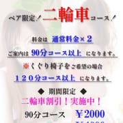 ★男の夢ペアお遊び&hellip;割引(^^♪★|ティアラ