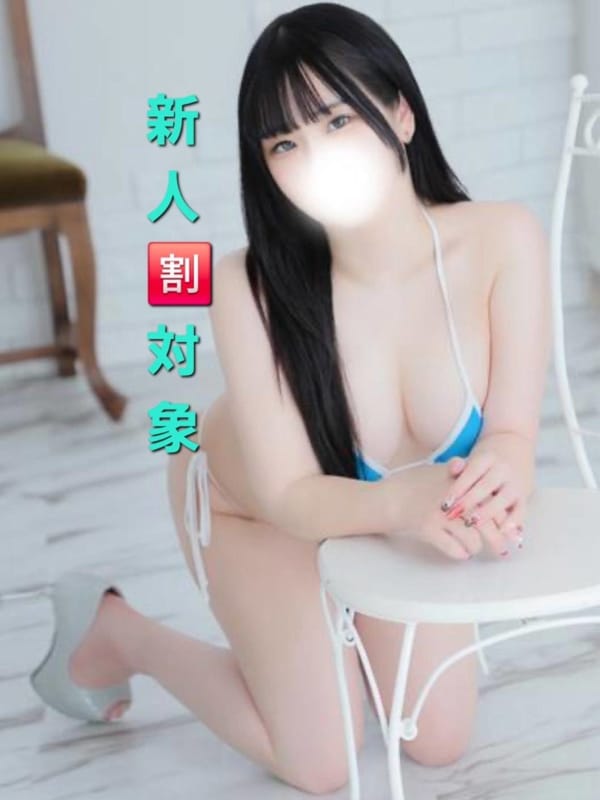 ☆新人みり