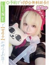 夢野こころ(60分10千円)|ラブココ PLUSでおすすめの女の子