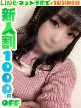 らむ(60分10千円)|ラブココ PLUSで評判の女の子