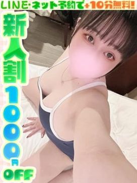 篠田えむ(60分10千円)|ラブココ PLUSで評判の女の子