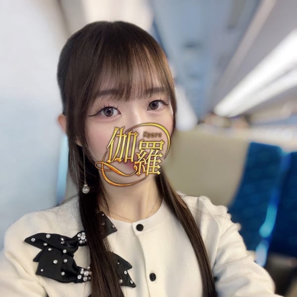伽羅
