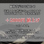 料金改定のお知らせ|伽羅