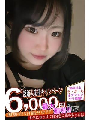 せな|spicyな女たちでおすすめの女の子