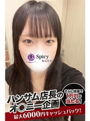 よる|spicyな女たちで評判の女の子