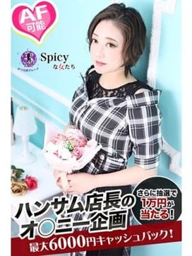 もん|spicyな女たちで評判の女の子