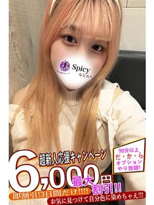 ももか|spicyな女たちで評判の女の子