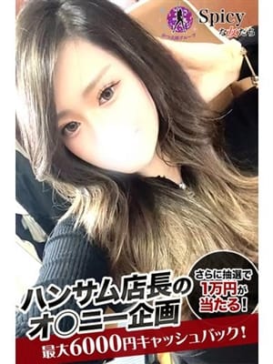 ななせ|spicyな女たちでおすすめの女の子