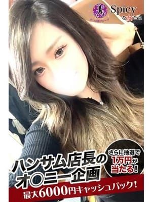 ななせ|spicyな女たちでおすすめの女の子