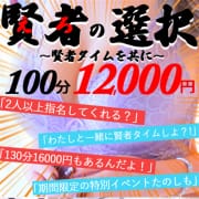 「賢者の選択！3人選んで100分12000円が絶対お得！」05/21(水) 16:22 | spicyな女たちのお得なニュース