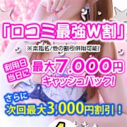 爆誕&hearts;口コミ最強Ｗ割&hearts;コスパ最強！最大１万円割引を掴み取れ！|spicyな女たち