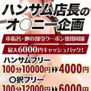 「また店長が赤字イベント作ったみたい・・・大丈夫かな？」05/20(水) 07:59 | spicyな女たちのお得なニュース