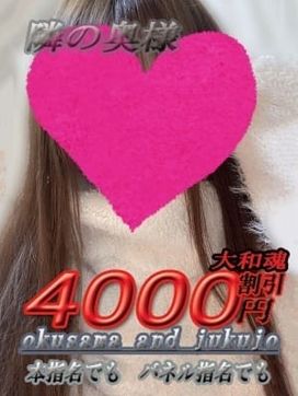 【奥様】あおい|隣の奥様&隣の熟女 奈良店で評判の女の子