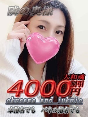 【奥様】みゆき|隣の奥様＆隣の熟女 奈良店でおすすめの女の子