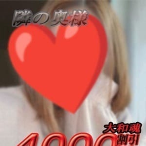 【奥様】ゆきな
