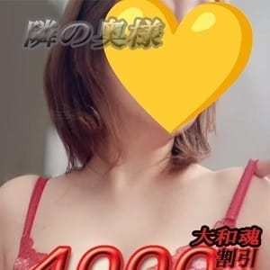 【奥様】ゆりか