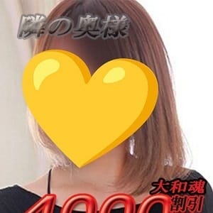 ゆりか【隠れ美人】(36歳)|隣の奥様＆隣の熟女 奈良店