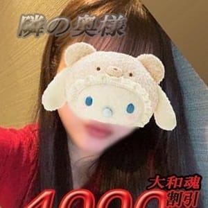 ゆいな【巨乳美人】(29歳)|隣の奥様＆隣の熟女 奈良店