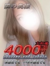 【奥様】みれい|隣の奥様&隣の熟女 奈良店でおすすめの女の子