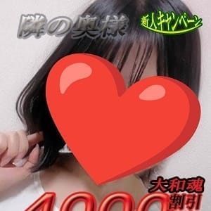 【奥様】あんな