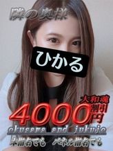 【奥様】ひかる|隣の奥様&隣の熟女 奈良店でおすすめの女の子