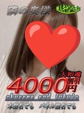 【奥様】れな|隣の奥様&隣の熟女 奈良店で評判の女の子