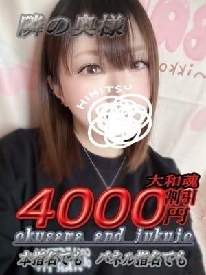 【奥様】りさ|隣の奥様＆隣の熟女 奈良店でおすすめの女の子