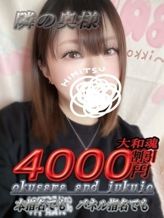 【奥様】りさ|隣の奥様&隣の熟女 奈良店でおすすめの女の子