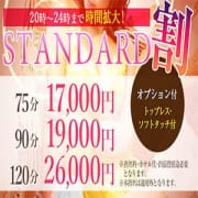18時～24時までは、スペシャルタイムサービス！！ST割|オペラ