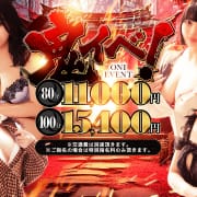 ☆激得デリバリーイベントコース☆！！オプション無料！☆|静岡♂風俗の神様 静岡店